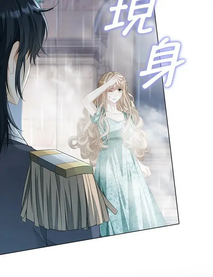 漫画《离开的决心》第53话第44张图