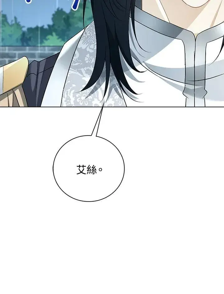 漫画《离开的决心》第53话第49张图
