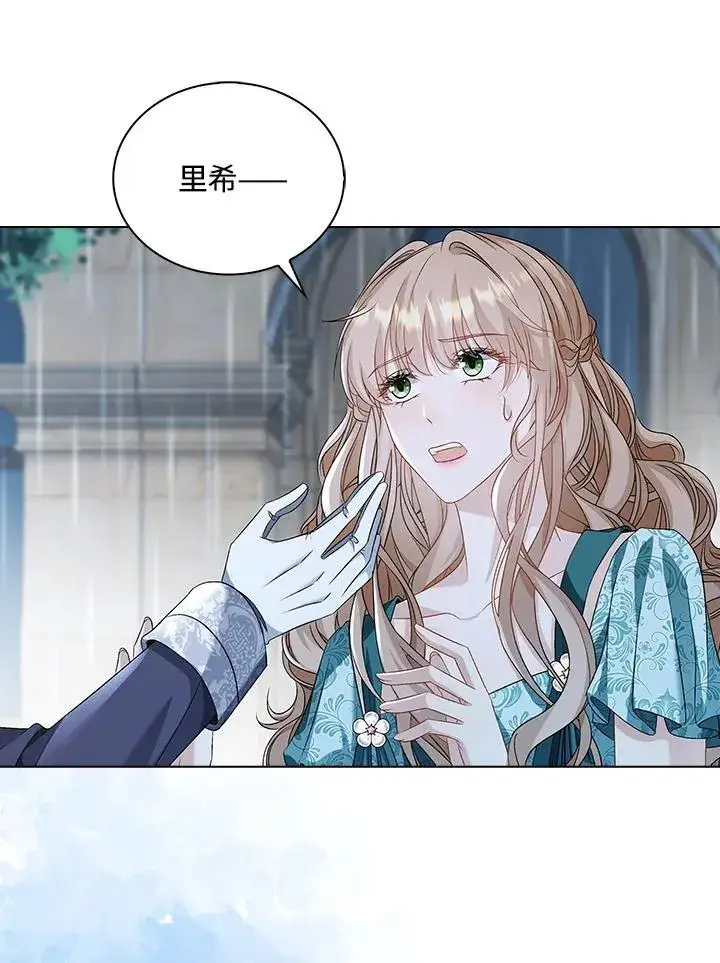漫画《离开的决心》第53话第50张图