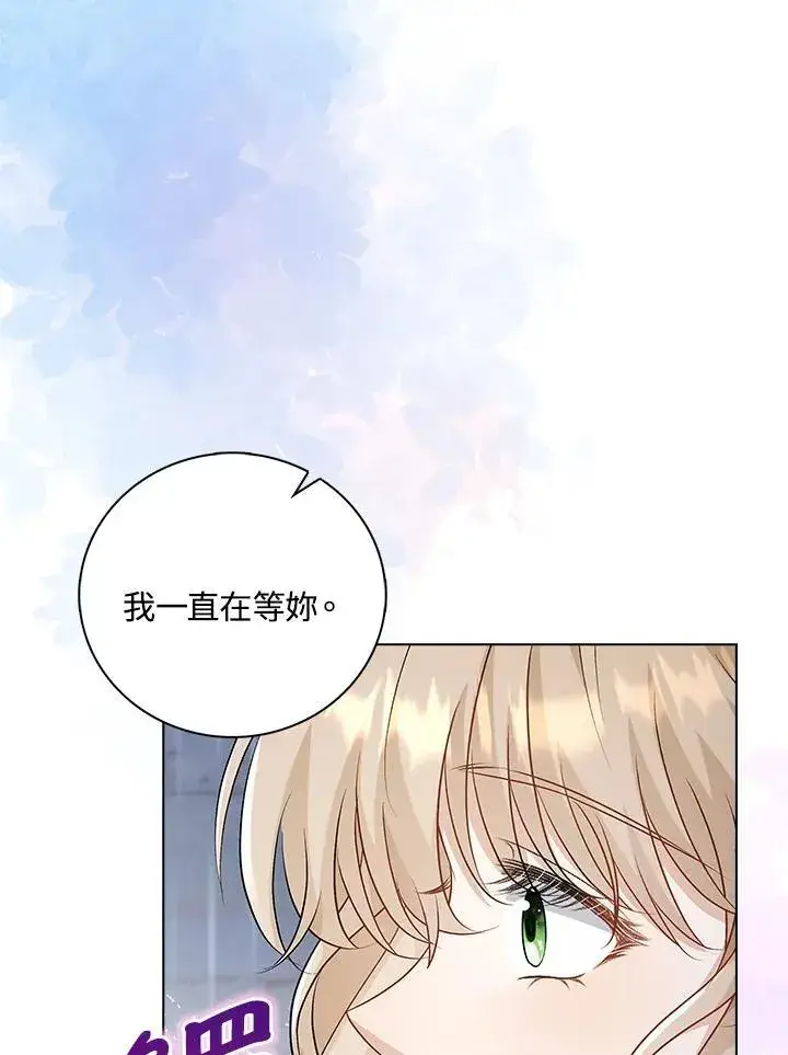 漫画《离开的决心》第53话第51张图