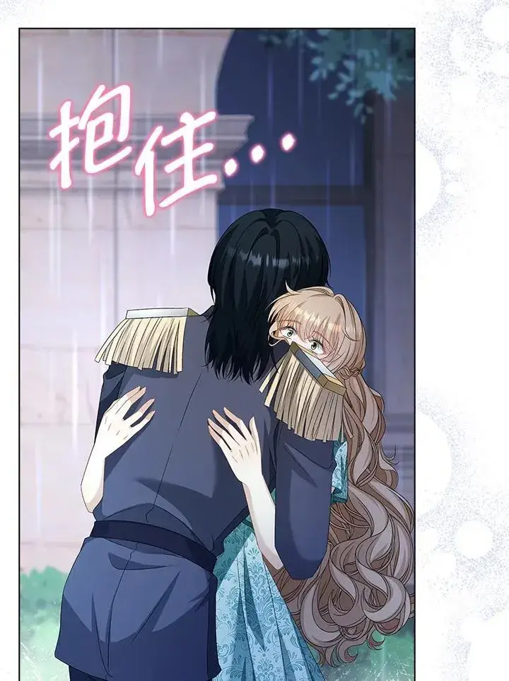 漫画《离开的决心》第53话第53张图