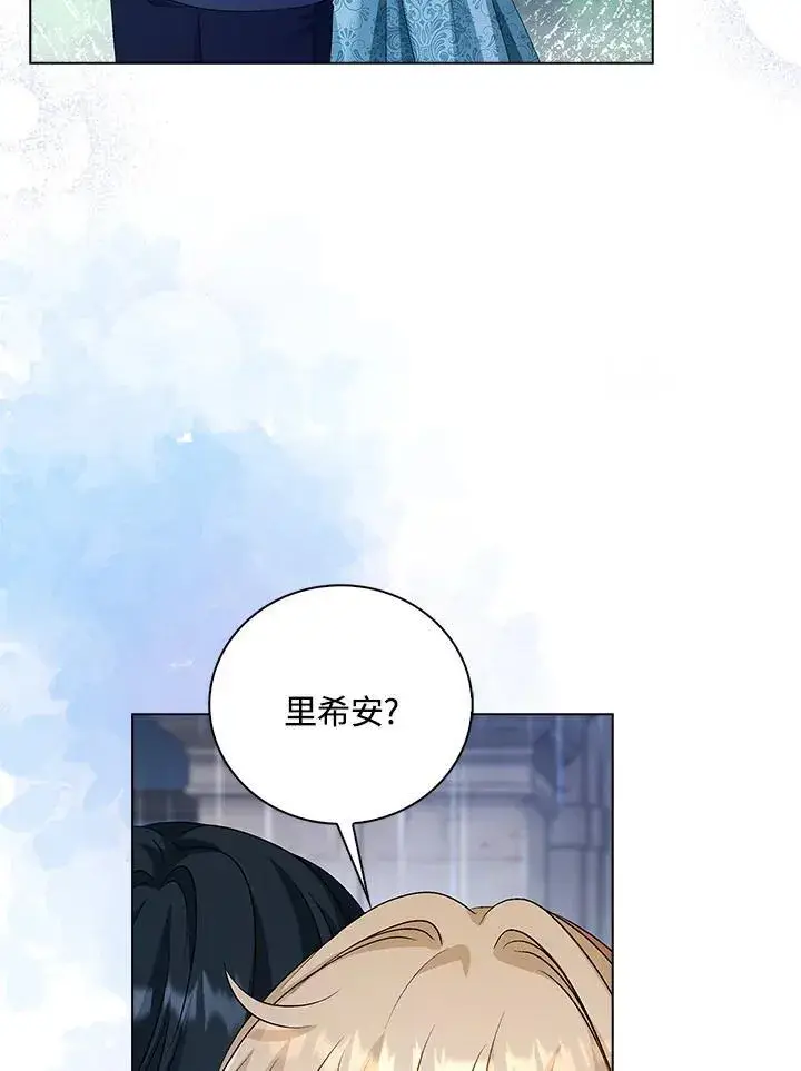 漫画《离开的决心》第53话第54张图