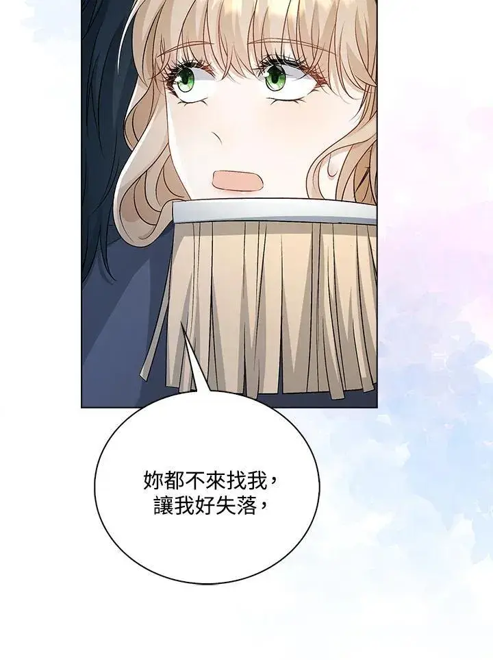 漫画《离开的决心》第53话第55张图