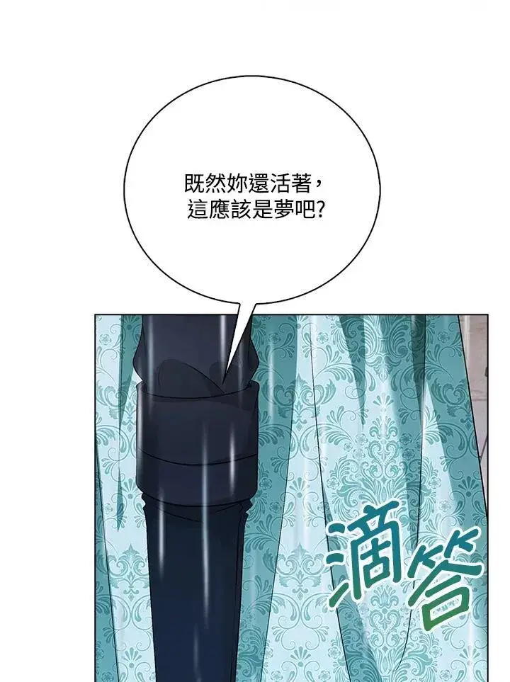 漫画《离开的决心》第53话第56张图