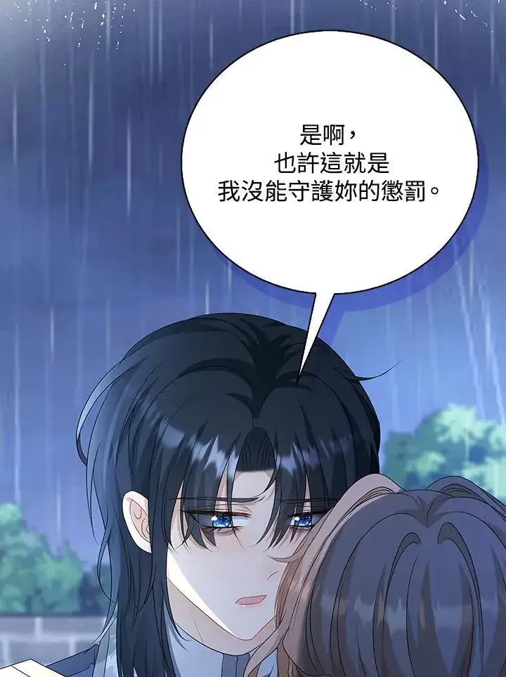 漫画《离开的决心》第53话第58张图