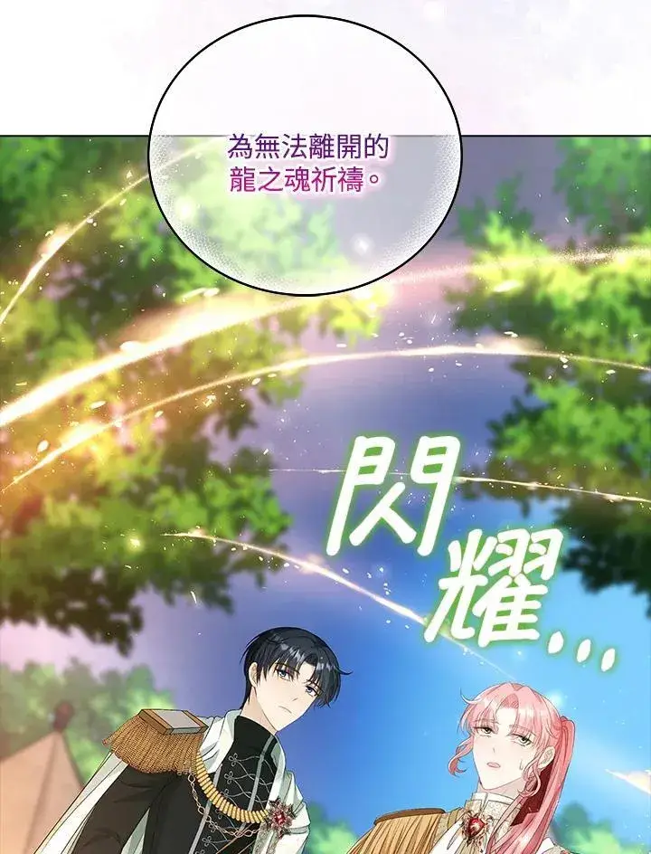 漫画《离开的决心》第53话第6张图