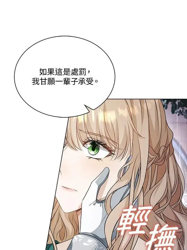 漫画《离开的决心》第53话第60张图
