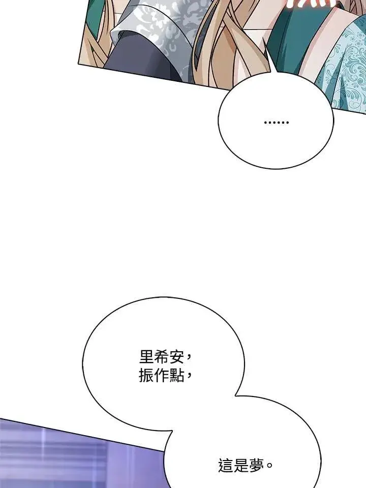 漫画《离开的决心》第53话第61张图