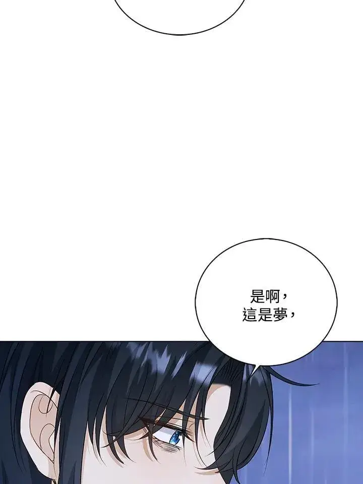 漫画《离开的决心》第53话第63张图