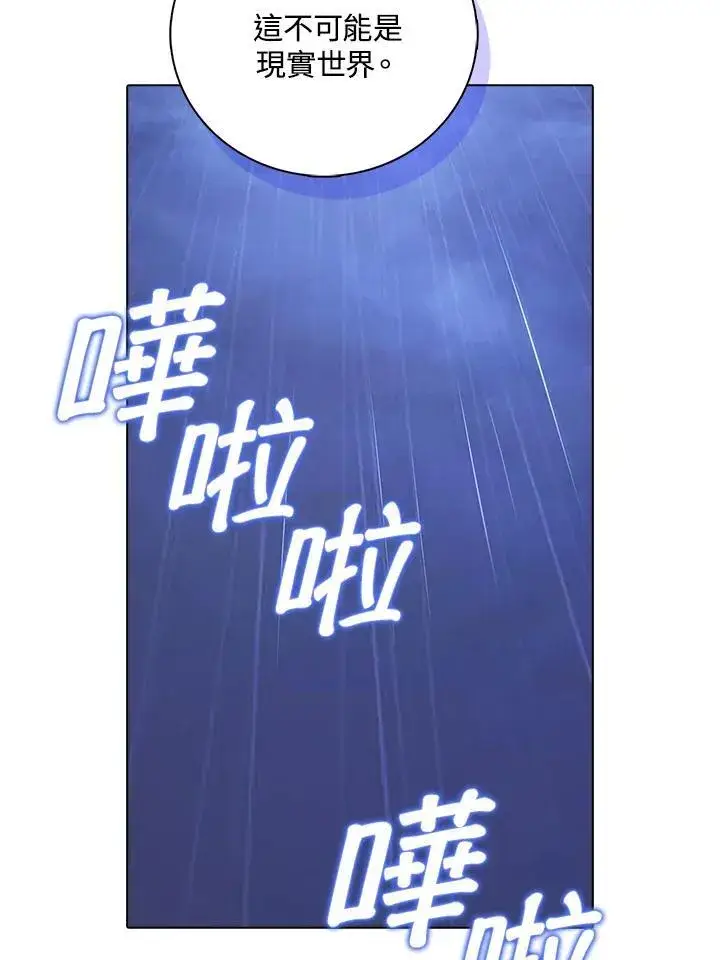 漫画《离开的决心》第53话第65张图