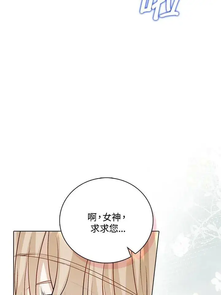 漫画《离开的决心》第53话第66张图