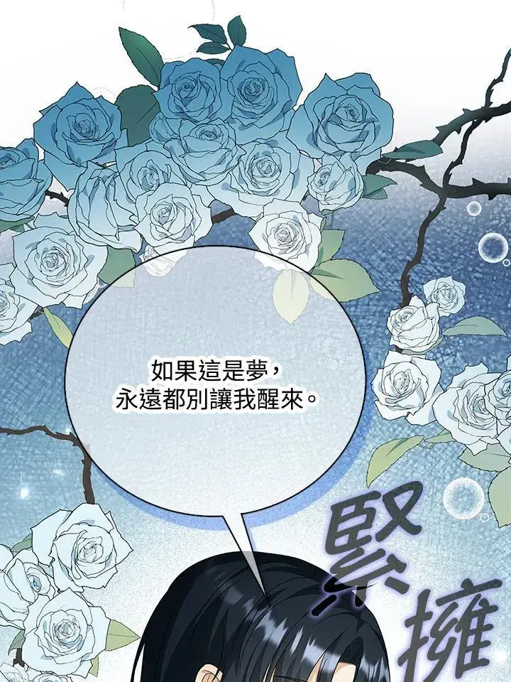 漫画《离开的决心》第53话第68张图