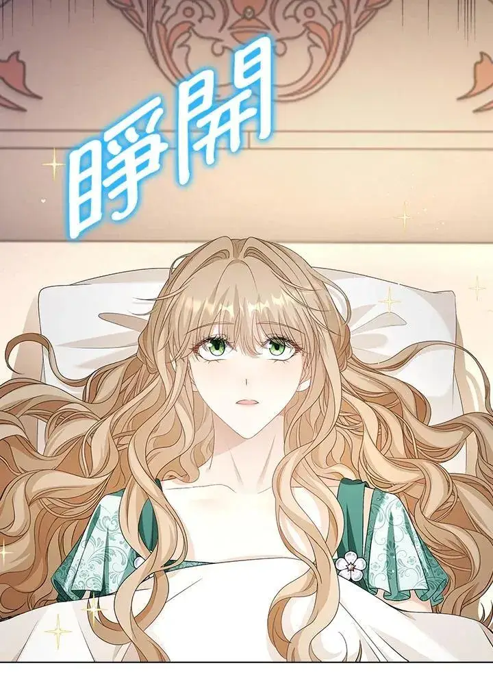 漫画《离开的决心》第53话第71张图