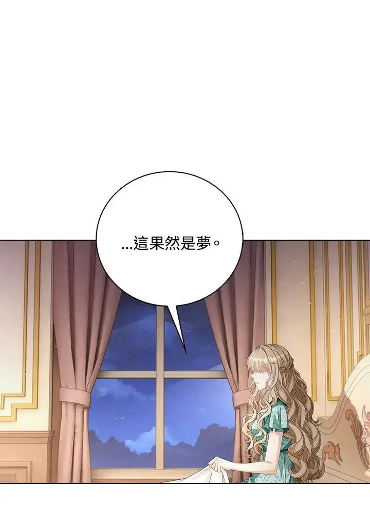 漫画《离开的决心》第53话第72张图