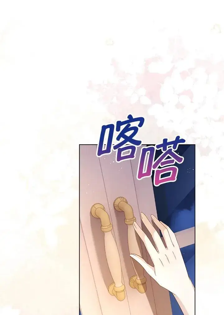 漫画《离开的决心》第53话第73张图