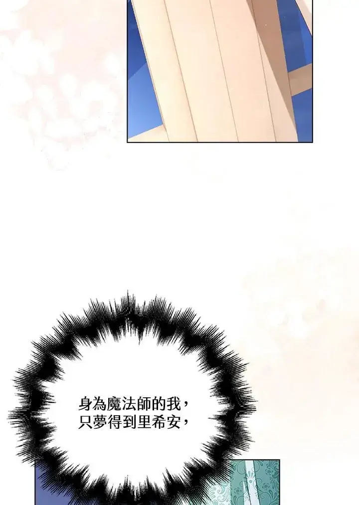 漫画《离开的决心》第53话第74张图