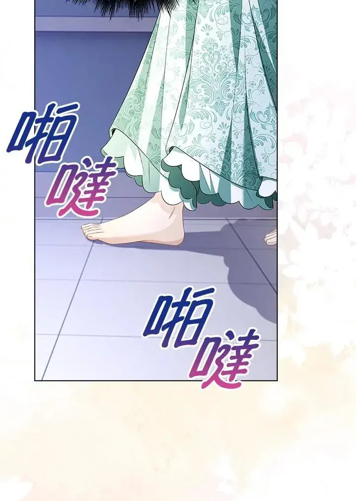 漫画《离开的决心》第53话第75张图