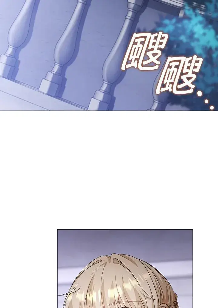 漫画《离开的决心》第53话第77张图
