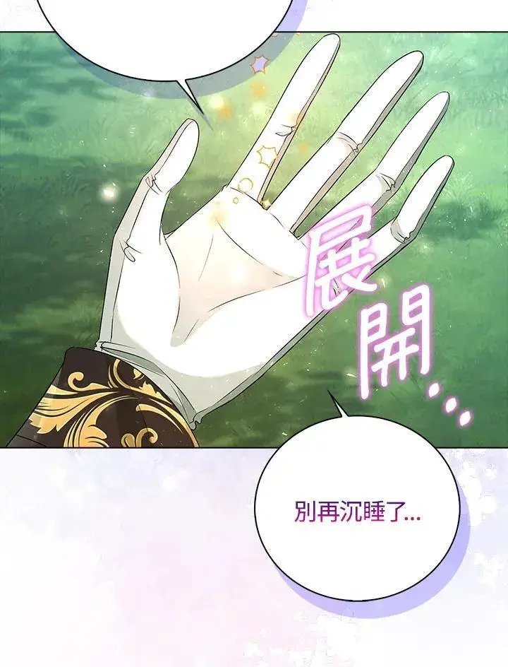 漫画《离开的决心》第53话第8张图