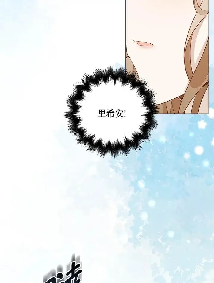 漫画《离开的决心》第53话第82张图