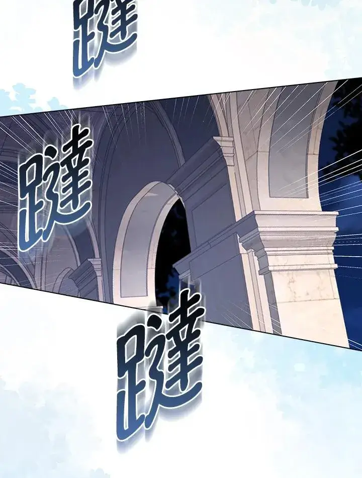 漫画《离开的决心》第53话第83张图