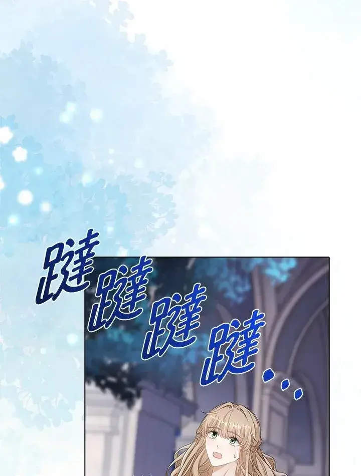 漫画《离开的决心》第53话第84张图