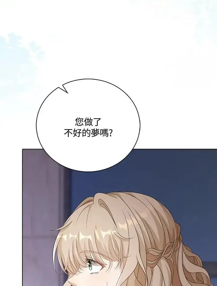 漫画《离开的决心》第53话第87张图