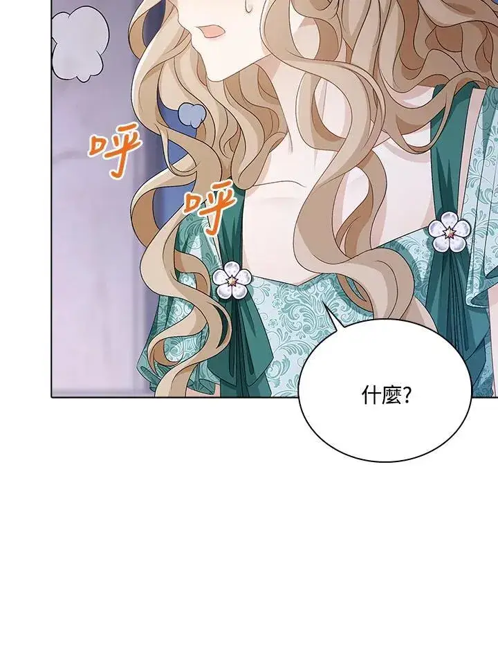 漫画《离开的决心》第53话第88张图