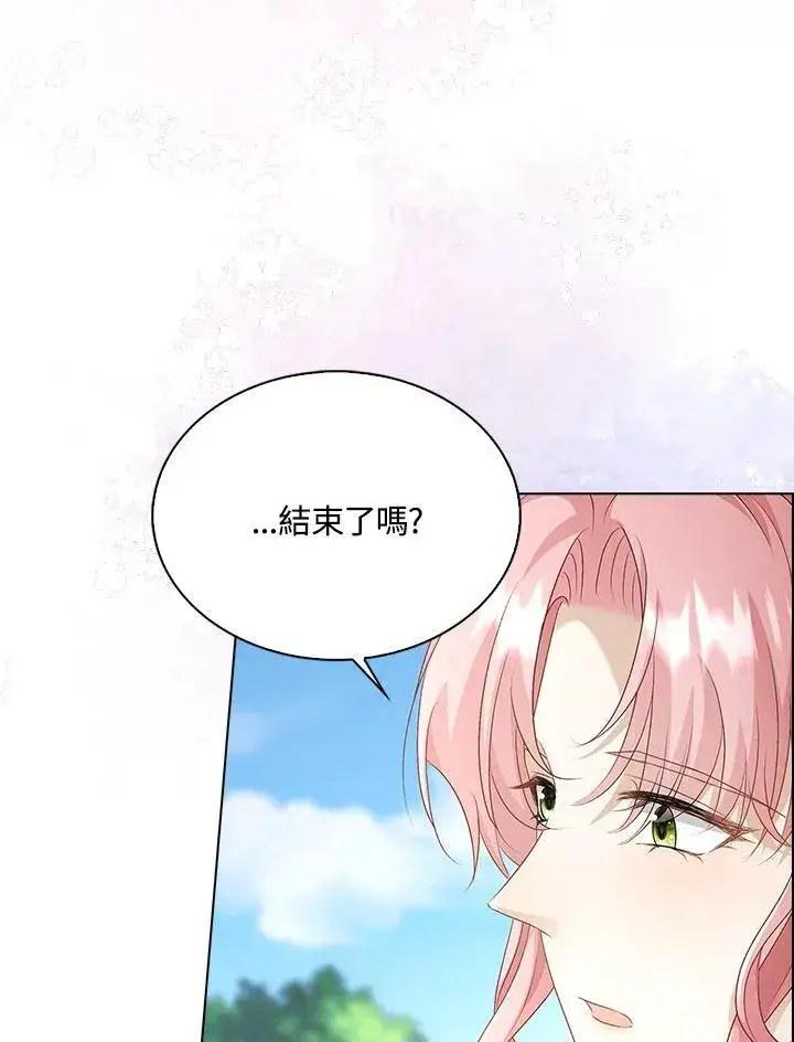 漫画《离开的决心》第53话第9张图