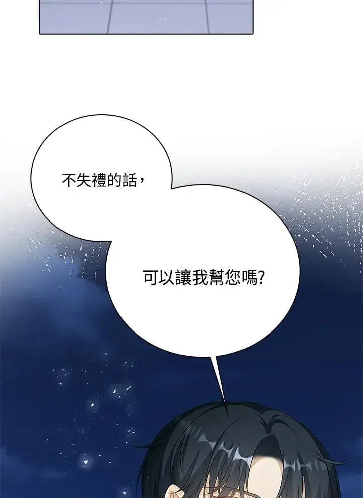 漫画《离开的决心》第53话第90张图