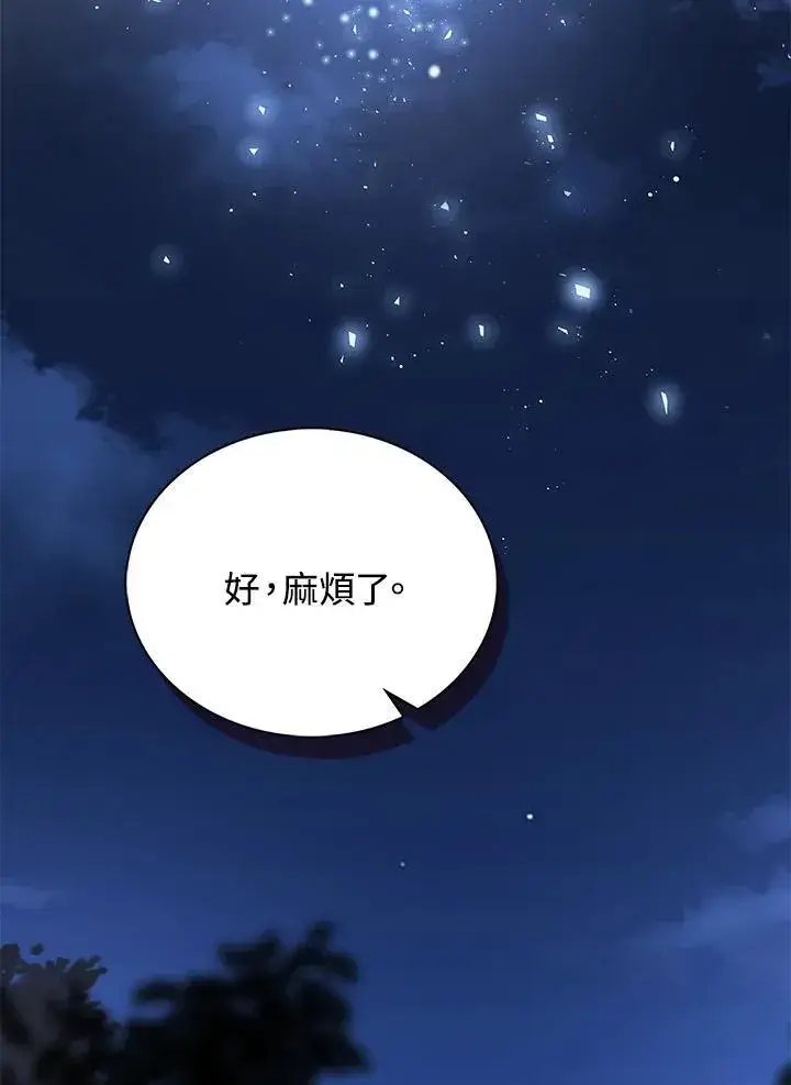 漫画《离开的决心》第53话第94张图