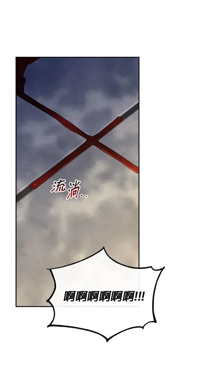 漫画《琳的第六次皇宫生存记》第31话第2张图