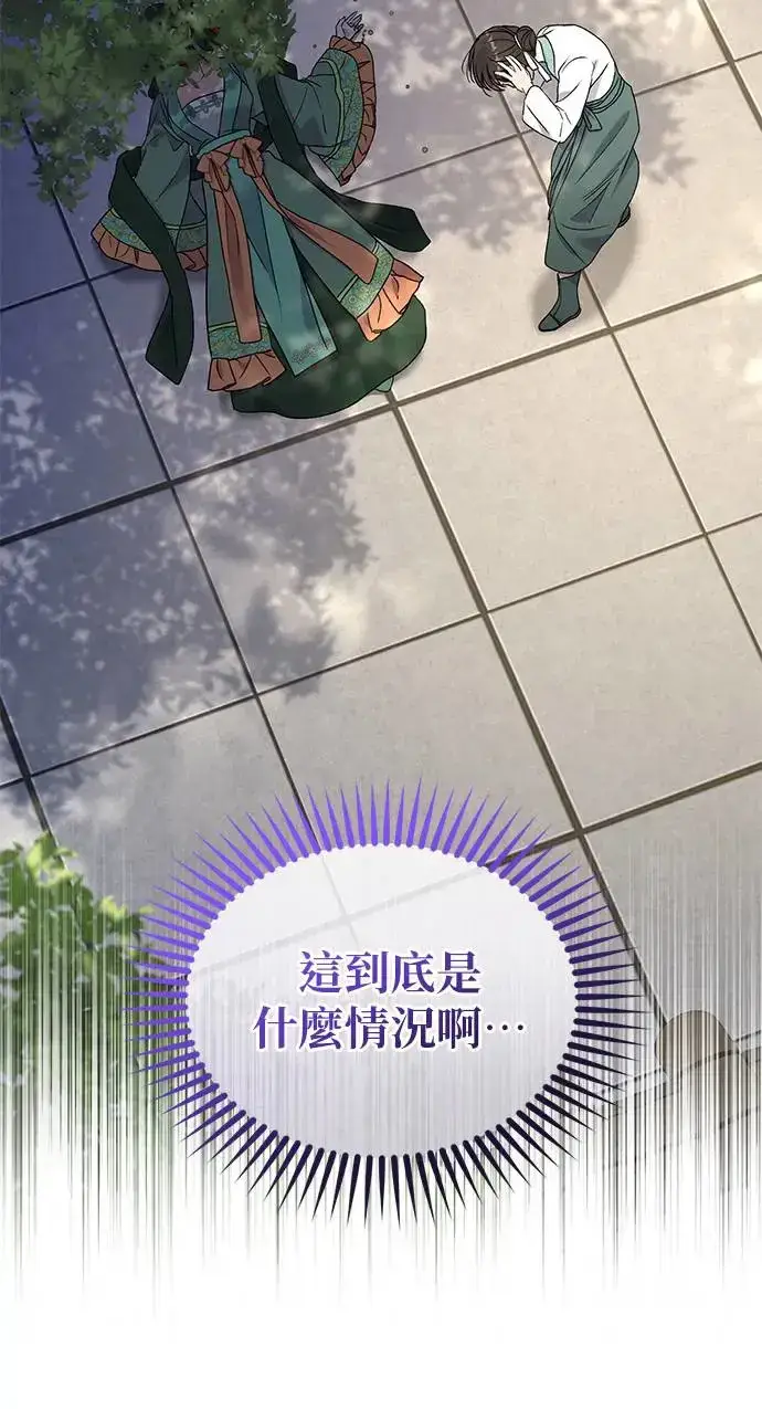 漫画《琳的第六次皇宫生存记》第31话第5张图