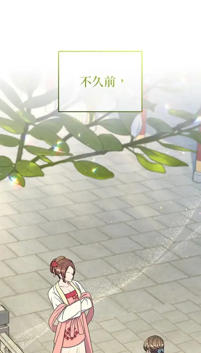 漫画《琳的第六次皇宫生存记》第31话第7张图
