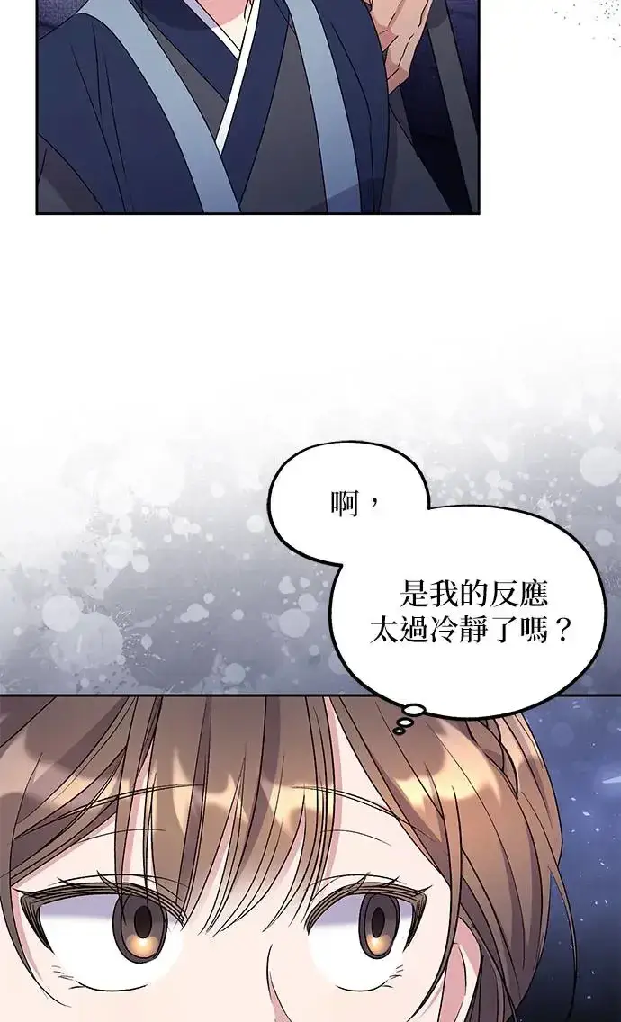 漫画《琳的第六次皇宫生存记》第31话第79张图