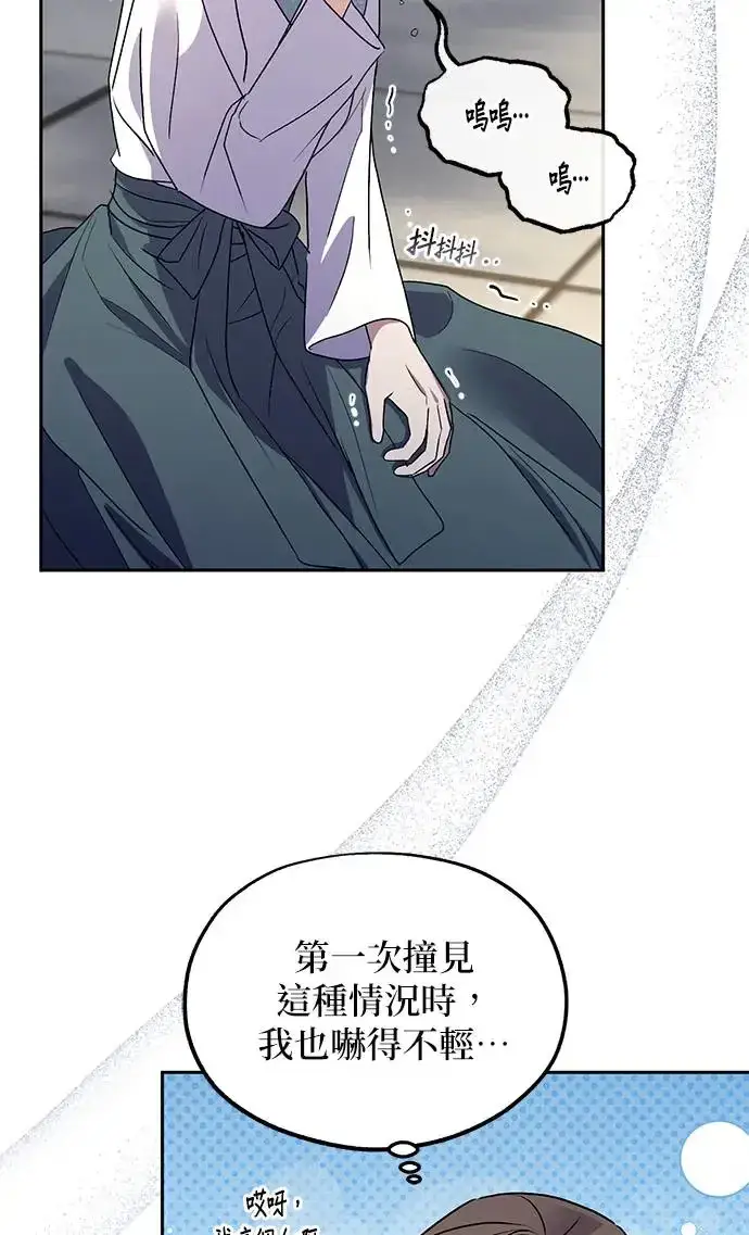 漫画《琳的第六次皇宫生存记》第31话第82张图