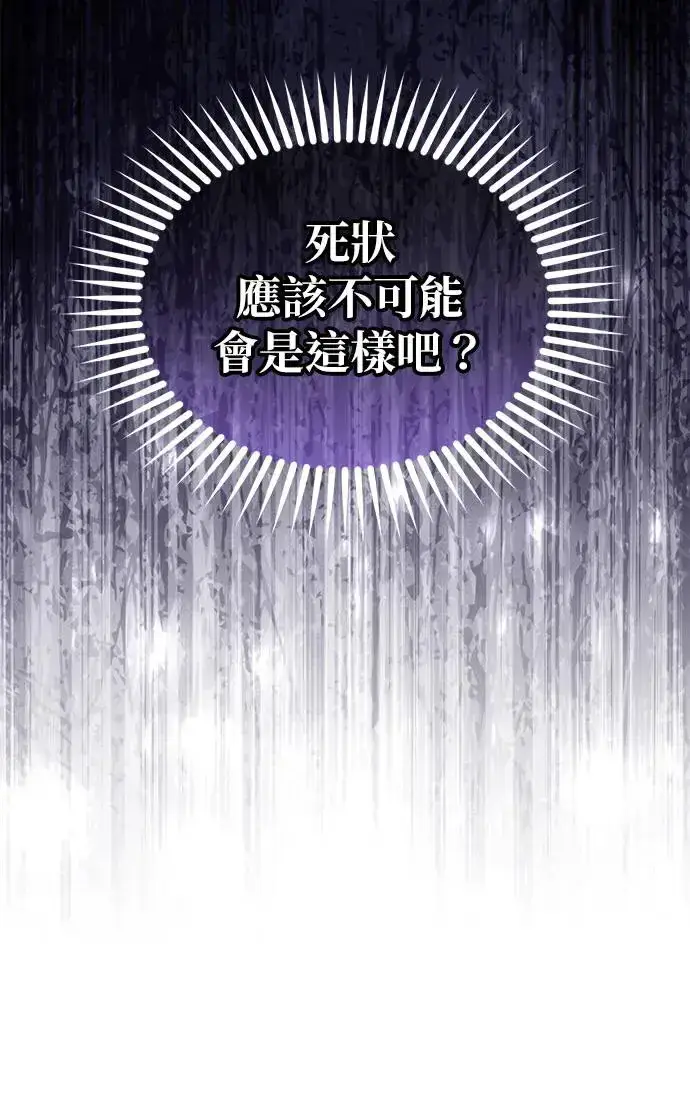 漫画《琳的第六次皇宫生存记》第31话第96张图