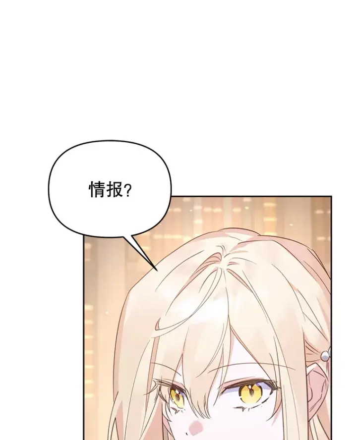 漫画《林德尔又出什么事了？》51.再次前往图书馆第3张图