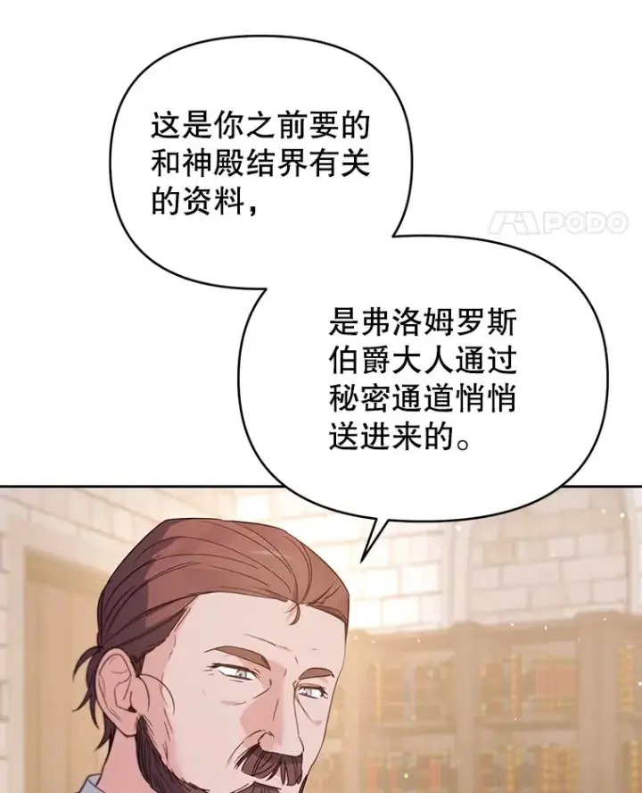 漫画《林德尔又出什么事了？》51.再次前往图书馆第5张图