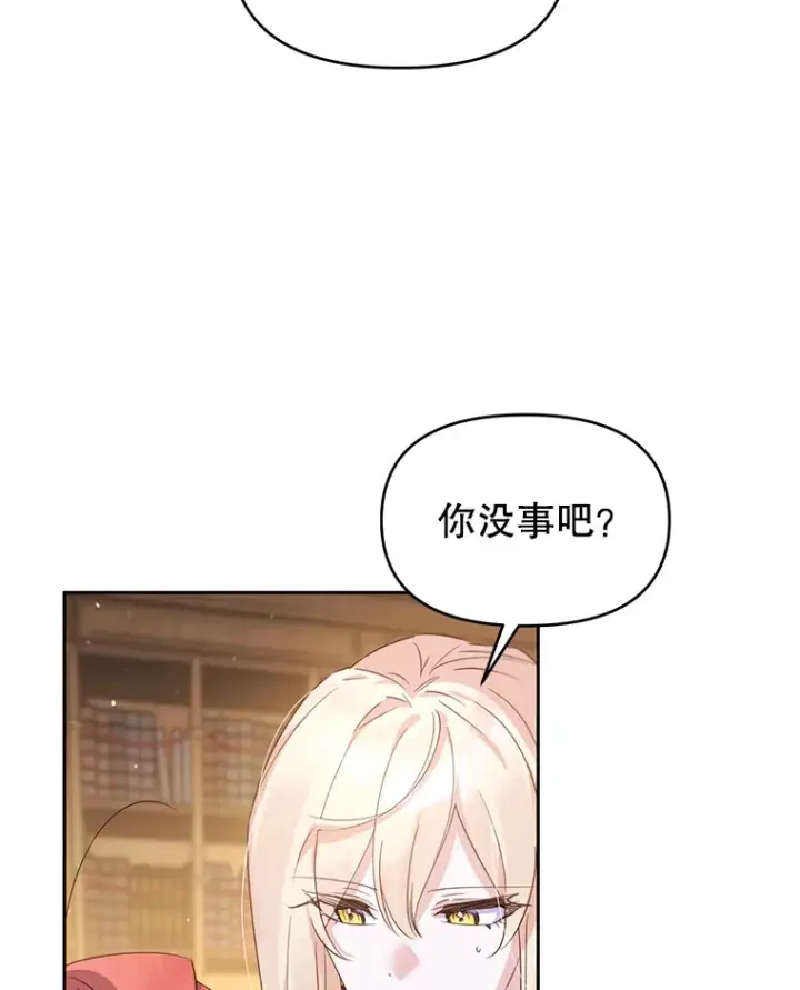 漫画《林德尔又出什么事了？》51.再次前往图书馆第77张图