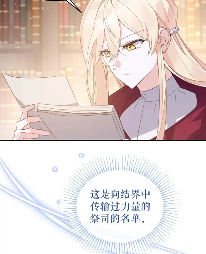 漫画《林德尔又出什么事了？》51.再次前往图书馆第9张图