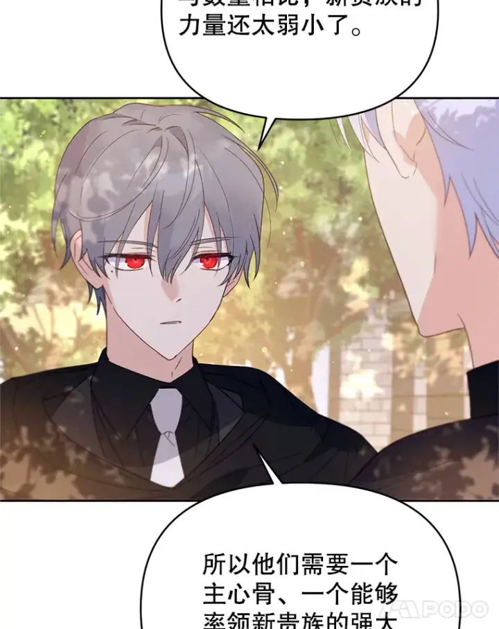 漫画《林德尔又出什么事了？》52.开始解除结界第15张图
