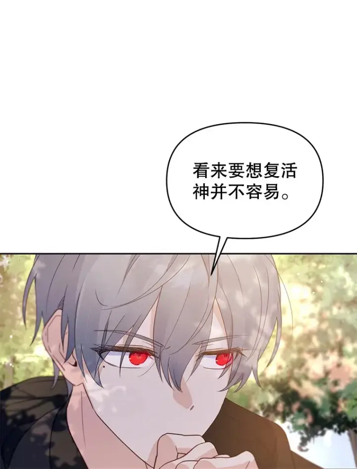 漫画《林德尔又出什么事了？》52.开始解除结界第3张图