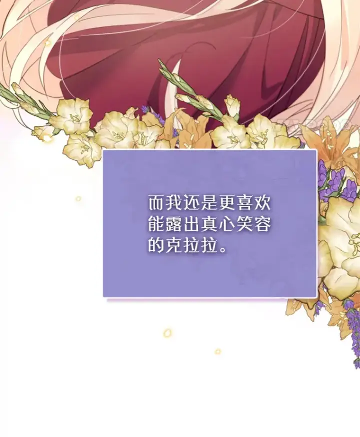 漫画《林德尔又出什么事了？》52.开始解除结界第32张图