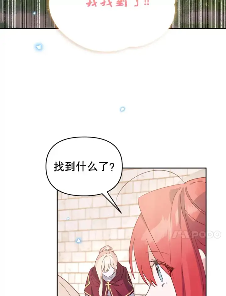 漫画《林德尔又出什么事了？》52.开始解除结界第45张图