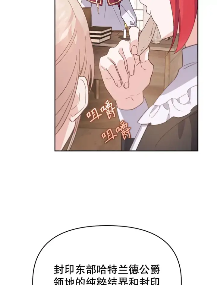漫画《林德尔又出什么事了？》52.开始解除结界第46张图