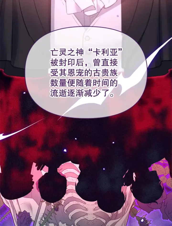 漫画《林德尔又出什么事了？》52.开始解除结界第6张图