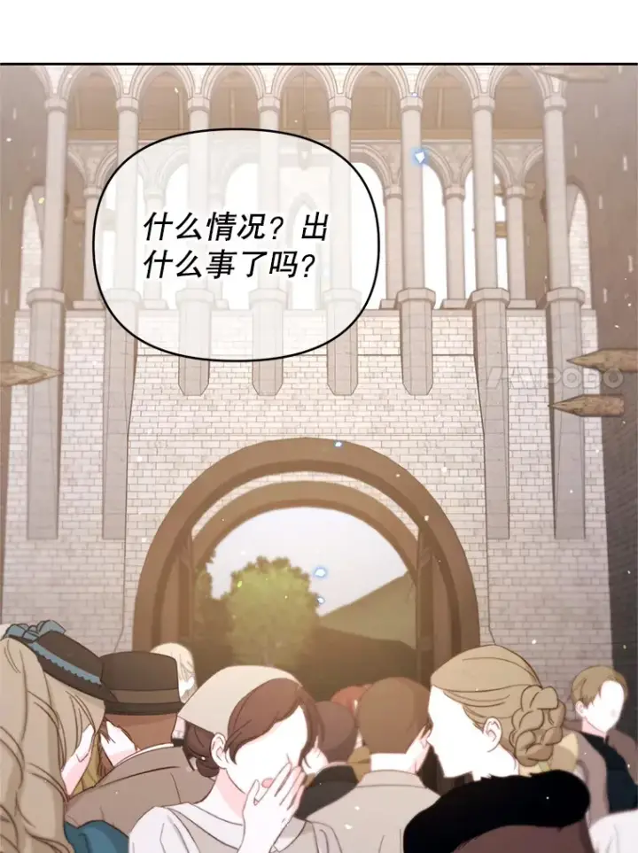 漫画《林德尔又出什么事了？》52.开始解除结界第65张图