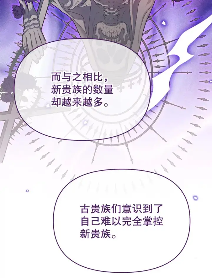 漫画《林德尔又出什么事了？》52.开始解除结界第7张图