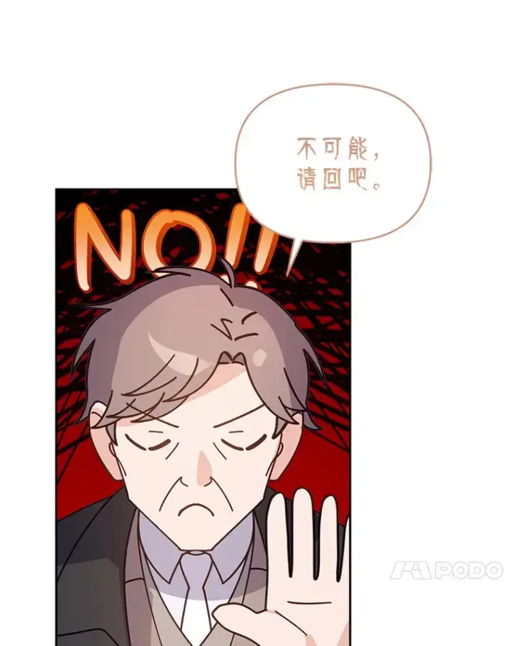 漫画《林德尔又出什么事了？》52.开始解除结界第71张图